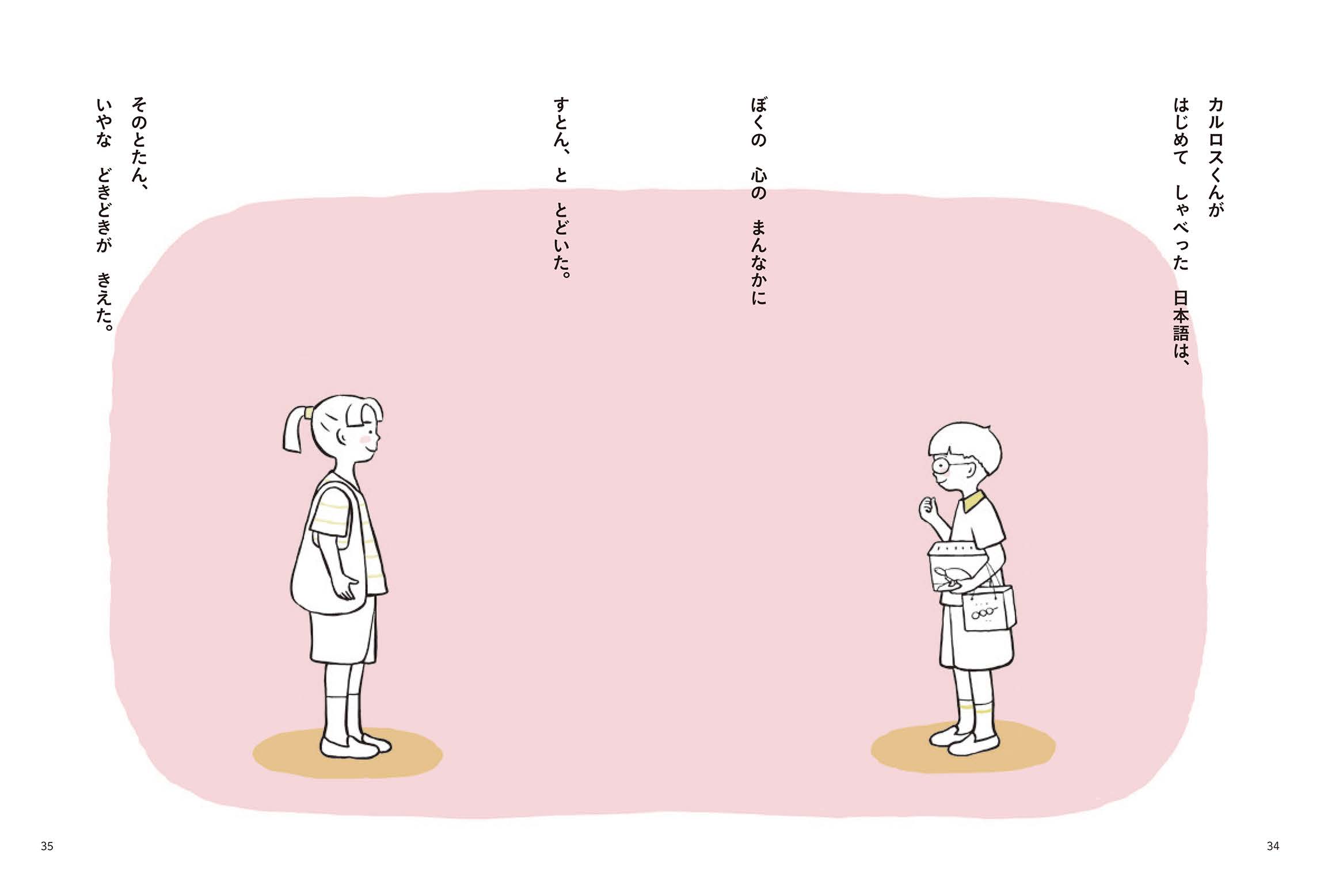 もしかしてキセキ